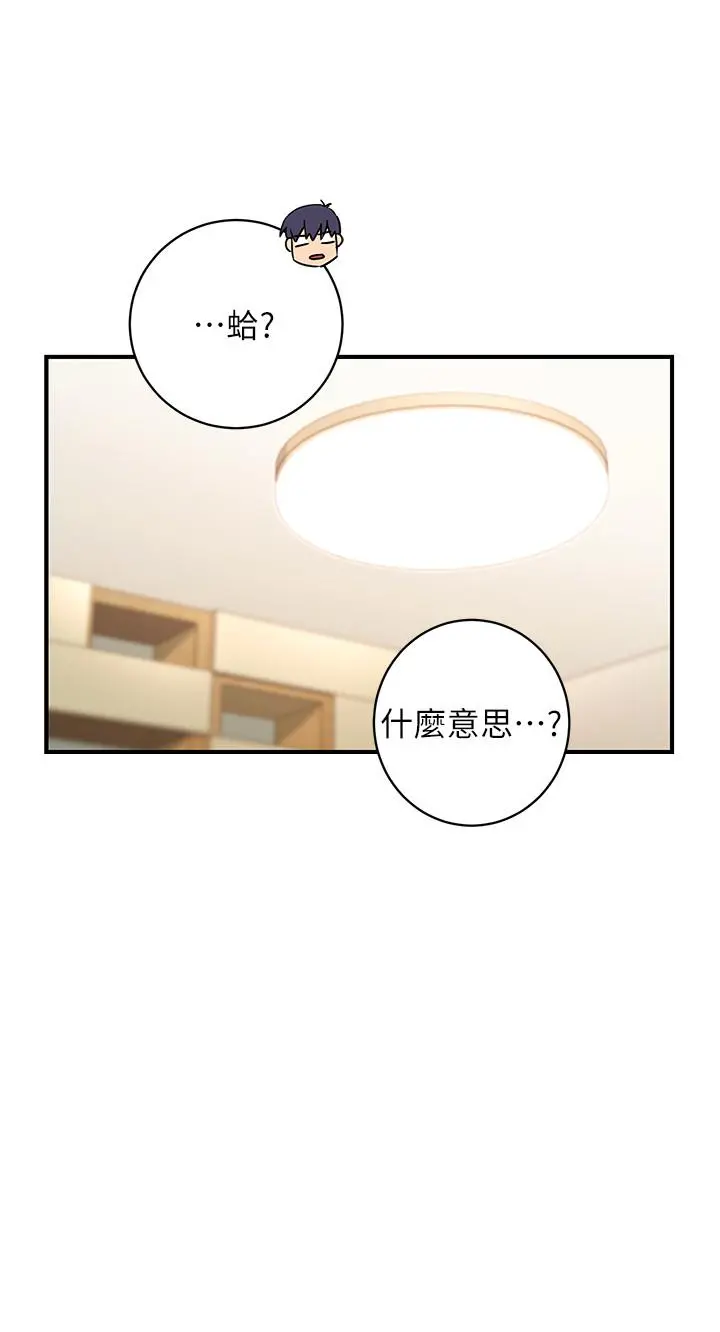 继母的朋友们 - 第26话-吸食男人精气的妖女 - page 5