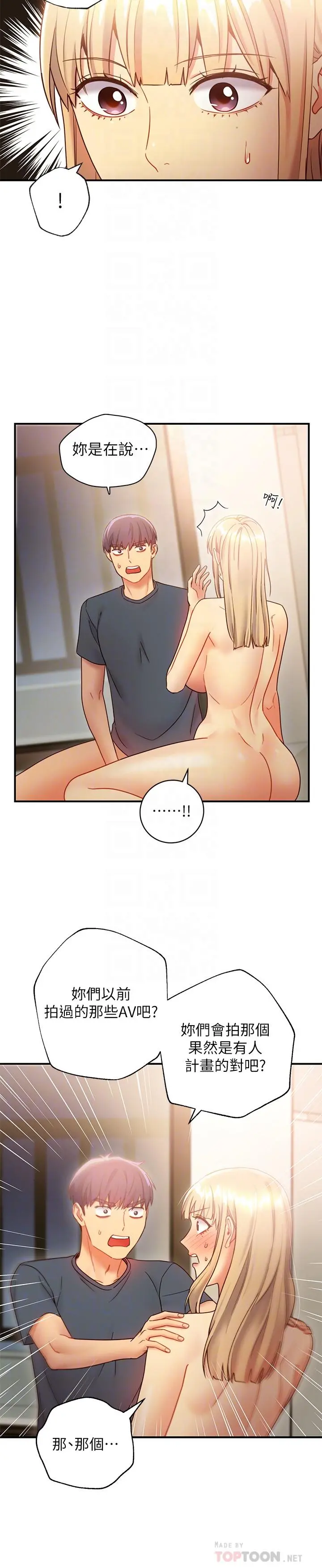继母的朋友们 - 第26话-吸食男人精气的妖女 - page 10