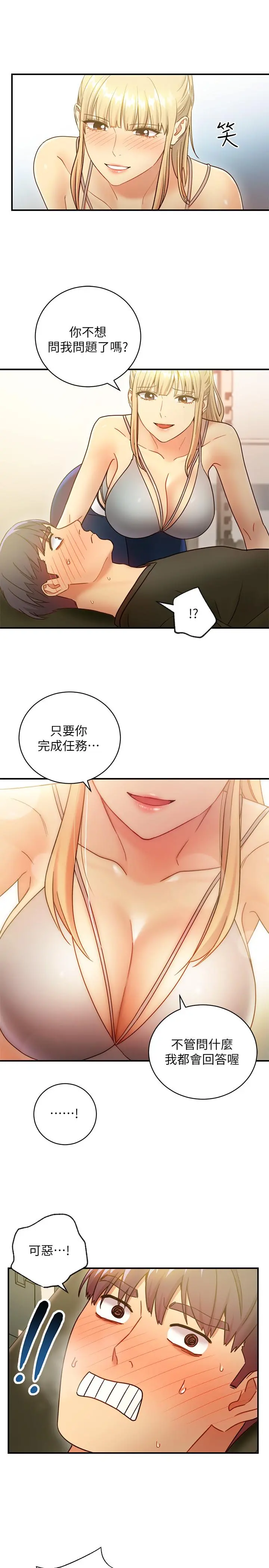 继母的朋友们 - 第26话-吸食男人精气的妖女 - page 26