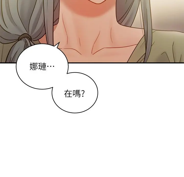 继母的朋友们 - 第26话-吸食男人精气的妖女 - page 28