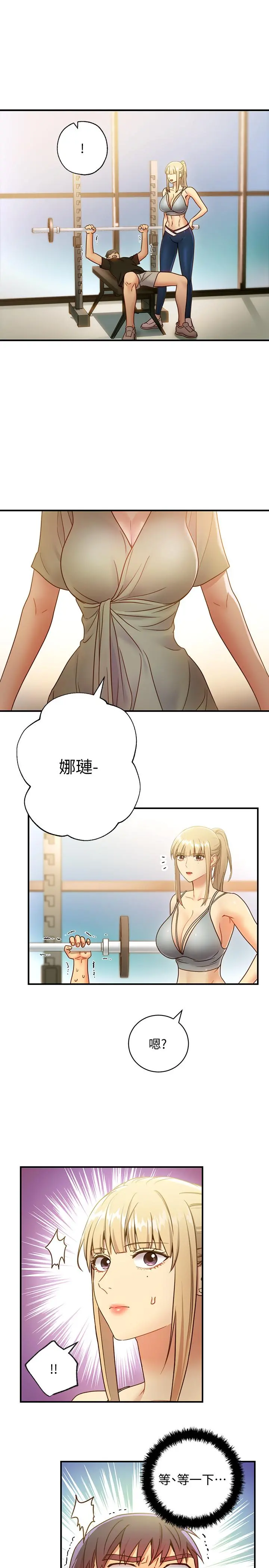 继母的朋友们 - 第26话-吸食男人精气的妖女 - page 29