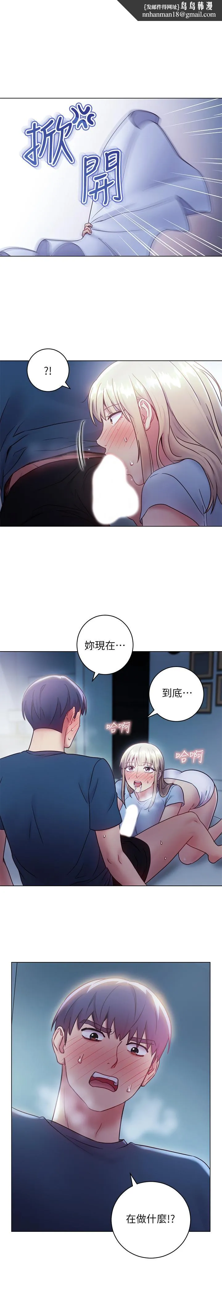 继母的朋友们 - 第23话-你要怎么惩罚我 - page 1