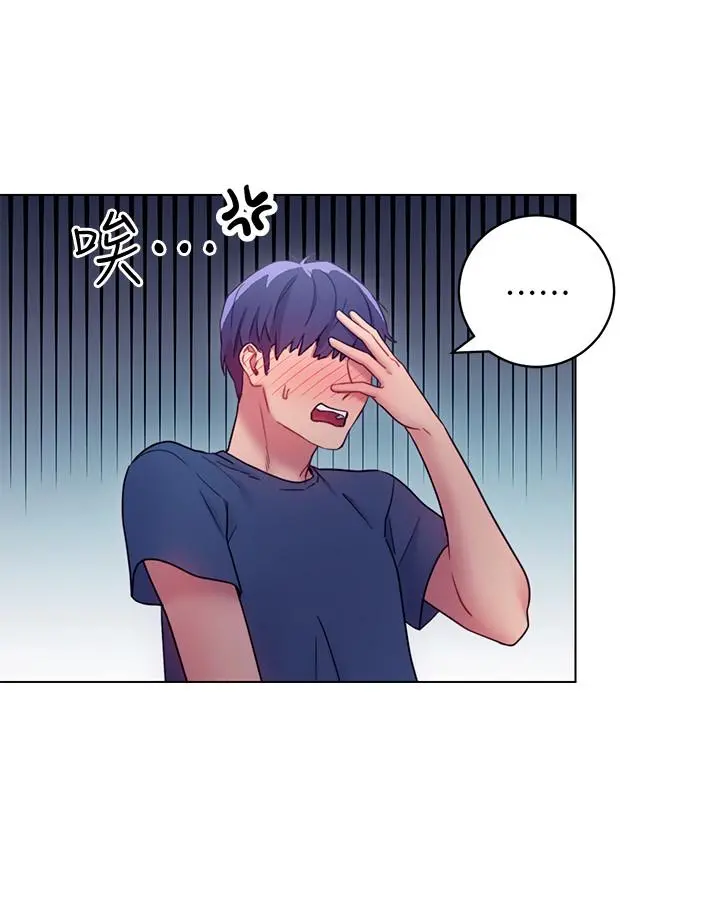 继母的朋友们 - 第23话-你要怎么惩罚我 - page 5