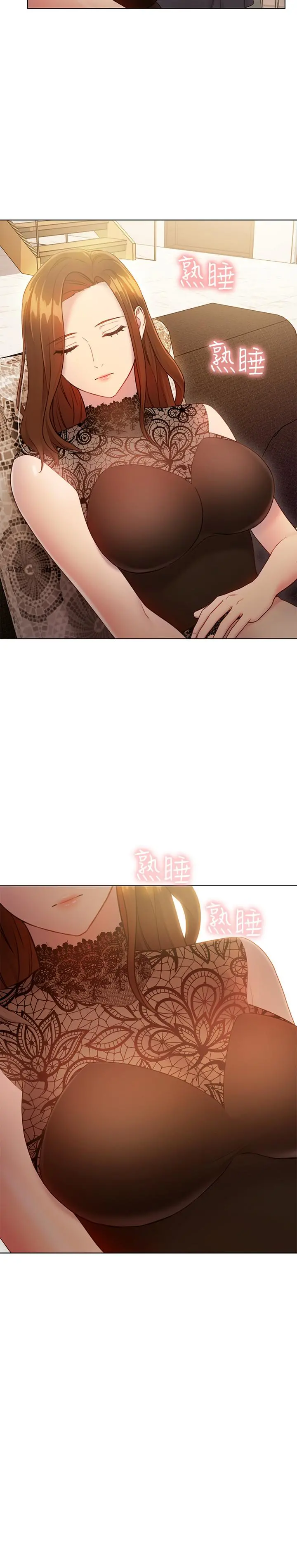 继母的朋友们 - 第23话-你要怎么惩罚我 - page 17