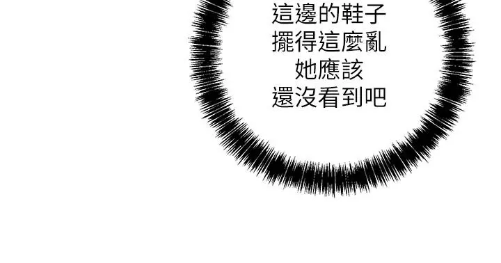 继母的朋友们 - 第23话-你要怎么惩罚我 - page 20