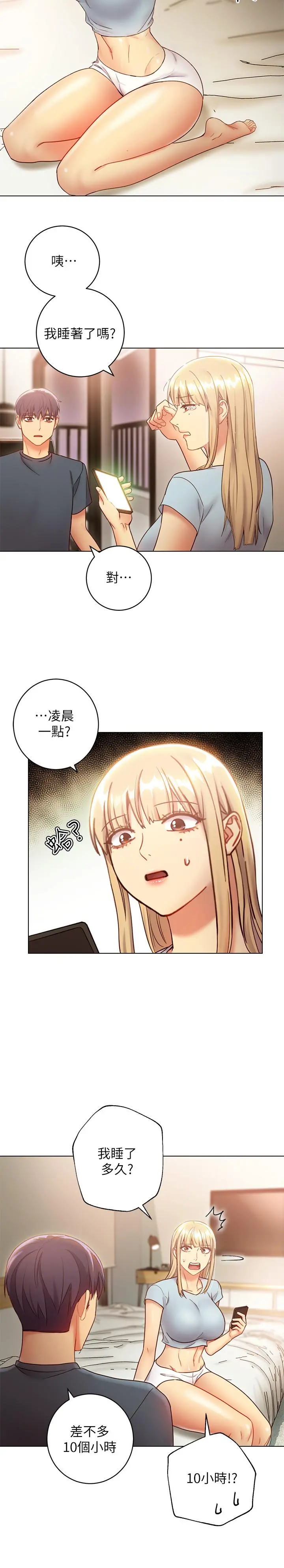 继母的朋友们 - 第23话-你要怎么惩罚我 - page 30