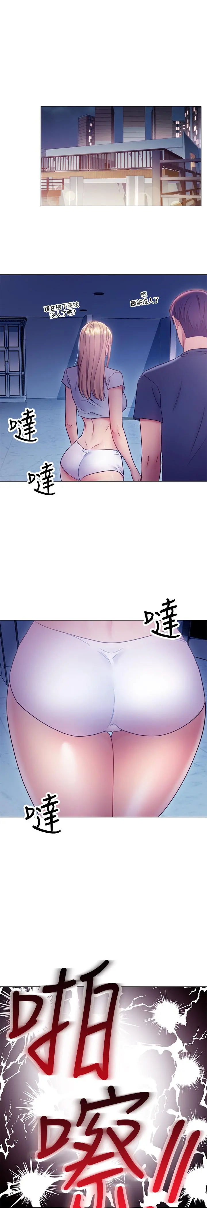 继母的朋友们 - 第23话-你要怎么惩罚我 - page 34