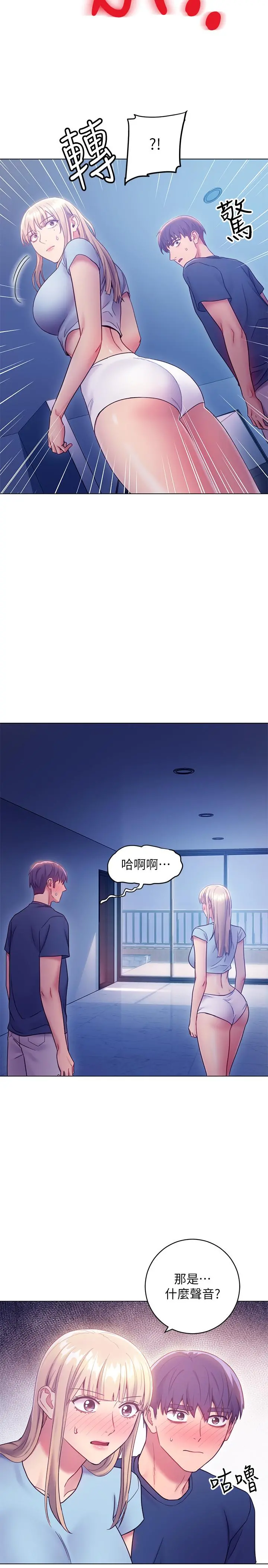 继母的朋友们 - 第23话-你要怎么惩罚我 - page 35