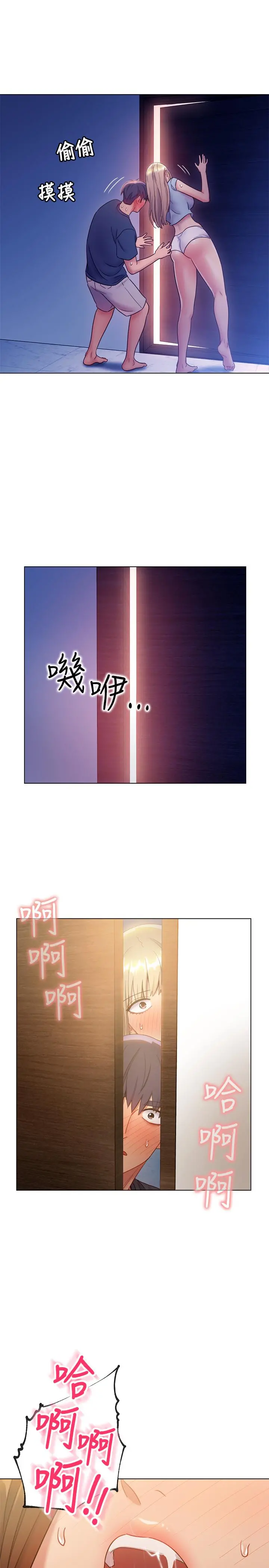 继母的朋友们 - 第23话-你要怎么惩罚我 - page 37