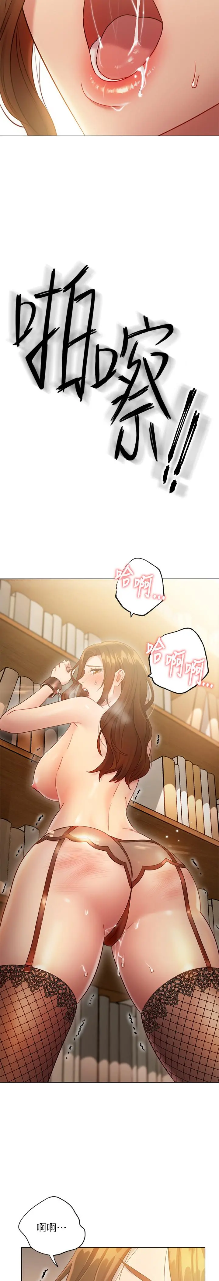 继母的朋友们 - 第23话-你要怎么惩罚我 - page 38