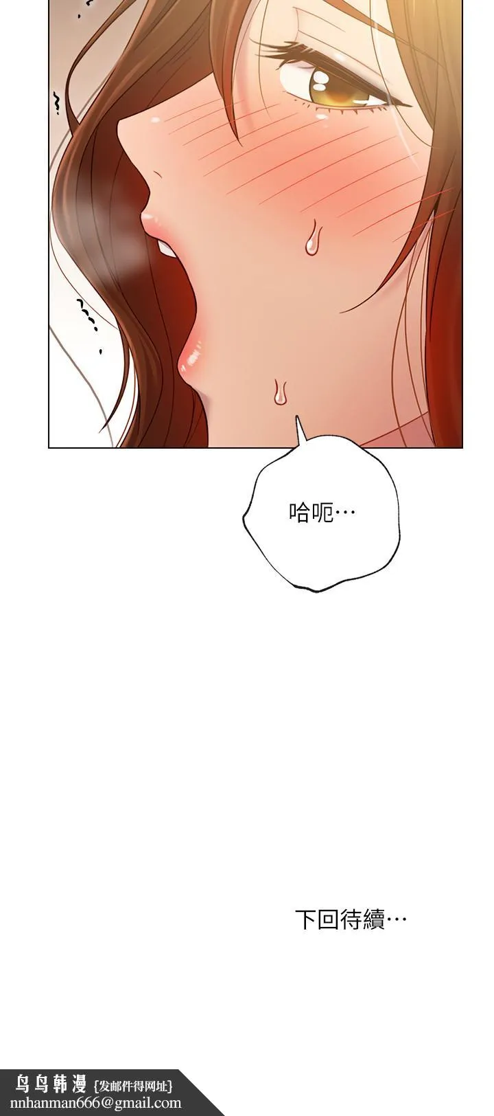 继母的朋友们 - 第23话-你要怎么惩罚我 - page 39