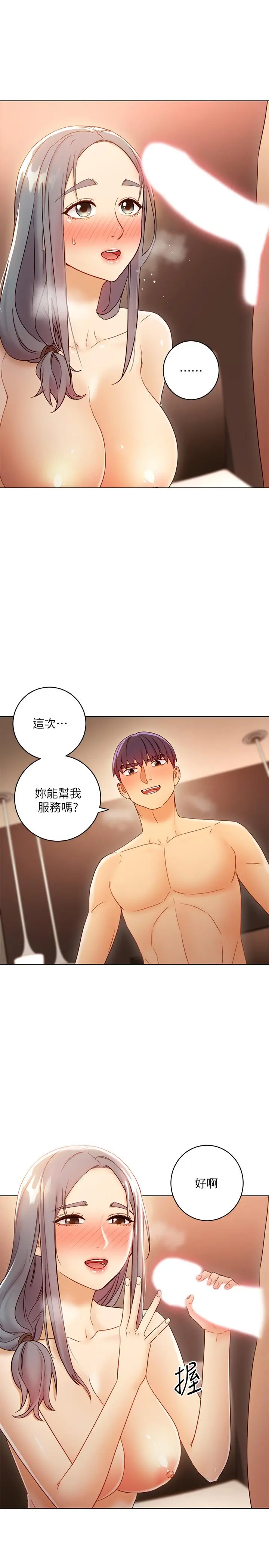 继母的朋友们 - 第43话-可以射在里面吧 - page 3