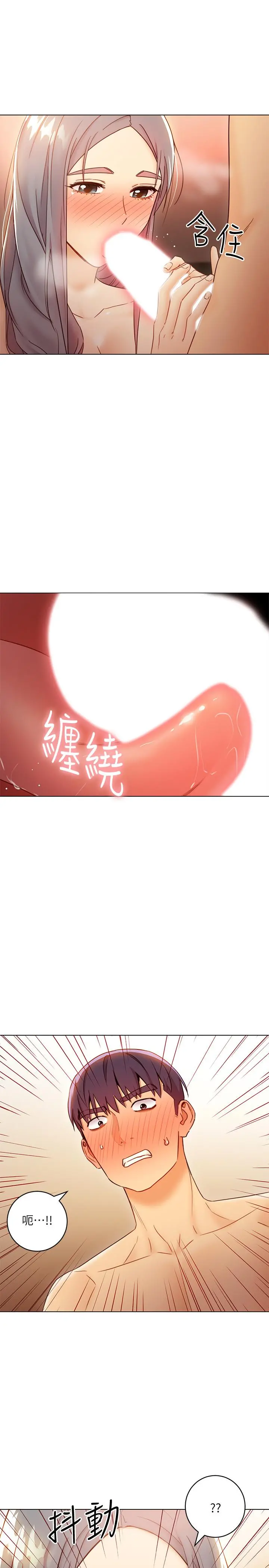 继母的朋友们 - 第43话-可以射在里面吧 - page 5