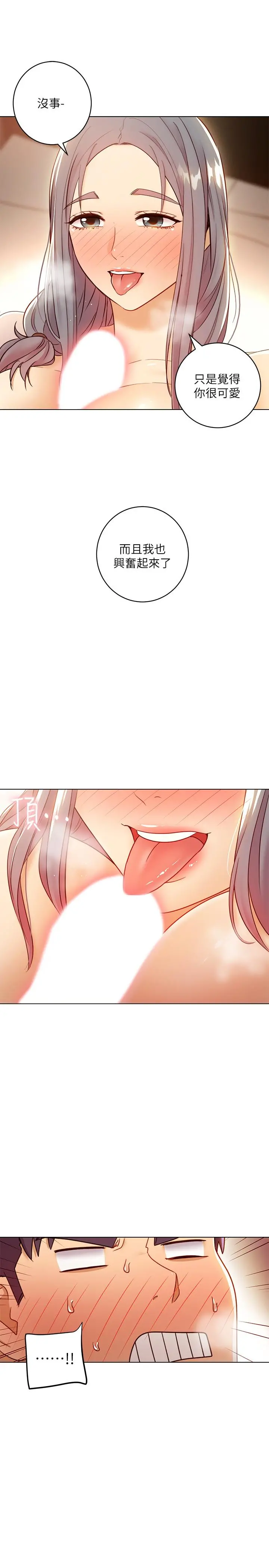 继母的朋友们 - 第43话-可以射在里面吧 - page 9