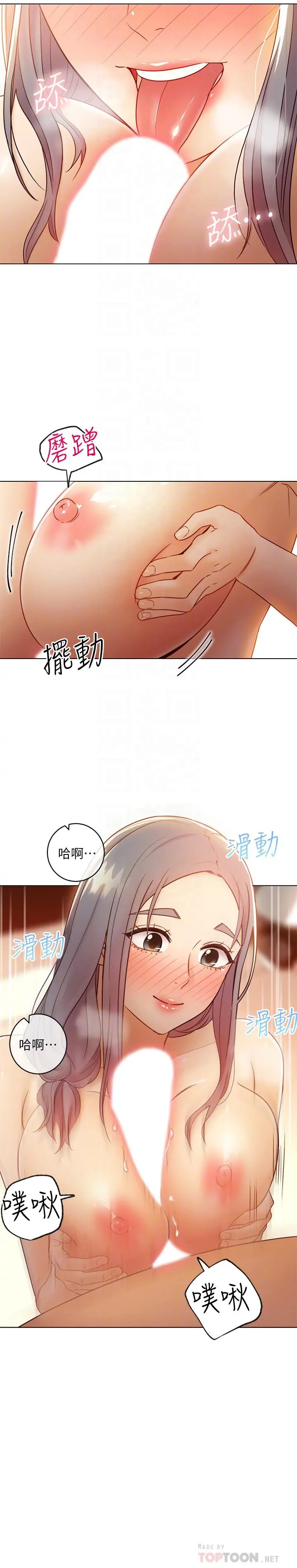 继母的朋友们 - 第43话-可以射在里面吧 - page 10