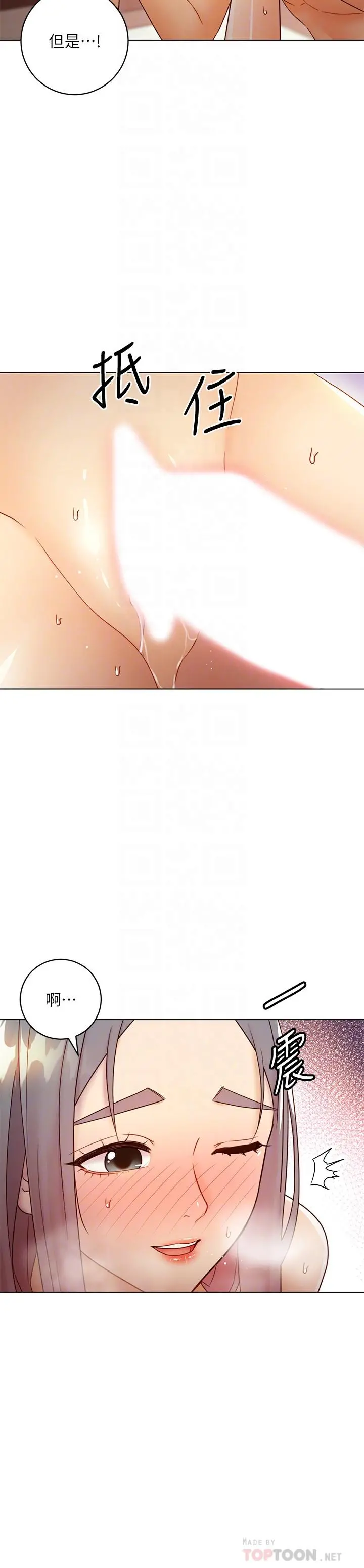 继母的朋友们 - 第43话-可以射在里面吧 - page 14