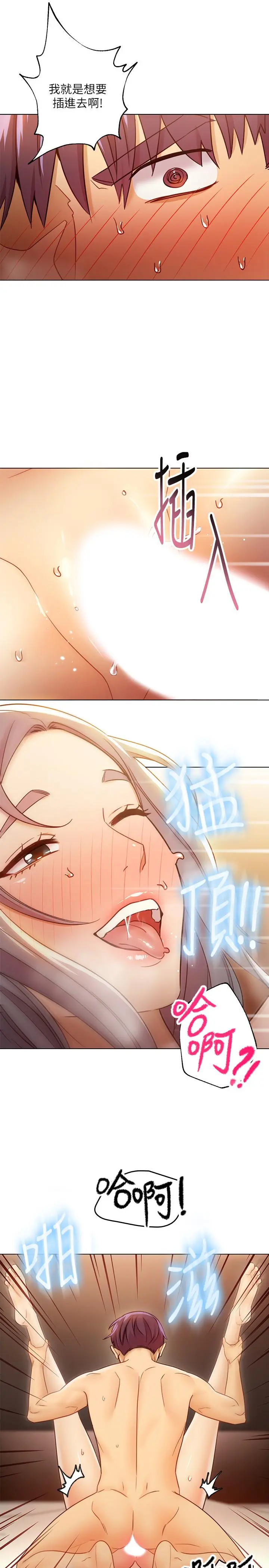 继母的朋友们 - 第43话-可以射在里面吧 - page 15