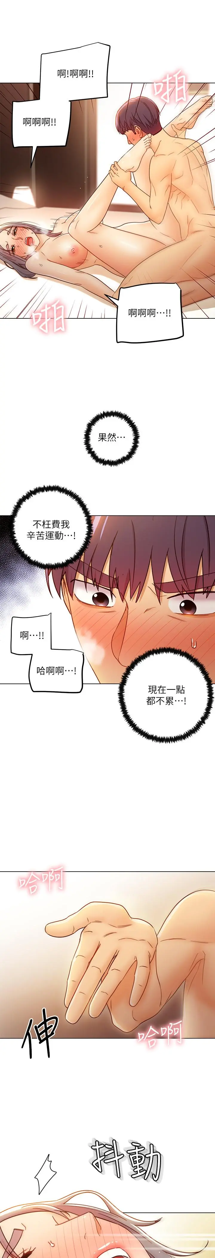 继母的朋友们 - 第43话-可以射在里面吧 - page 19