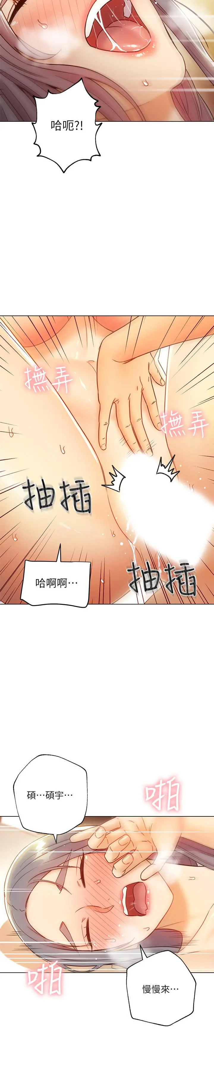 继母的朋友们 - 第43话-可以射在里面吧 - page 20