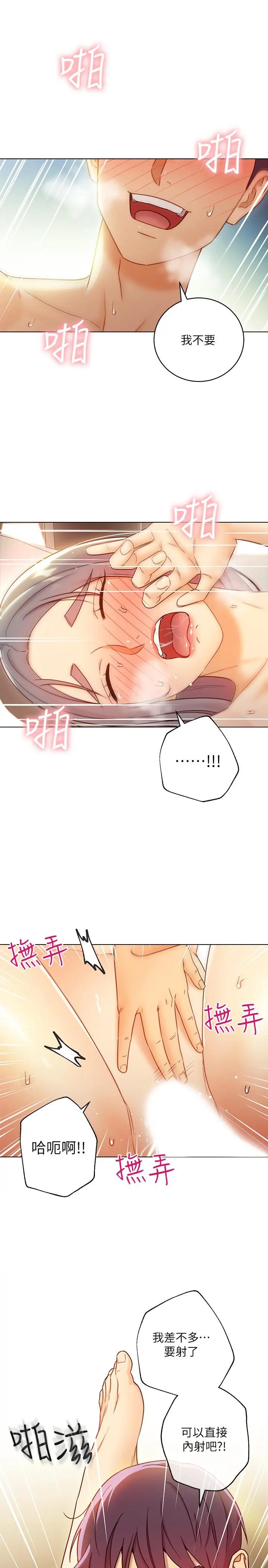 继母的朋友们 - 第43话-可以射在里面吧 - page 21