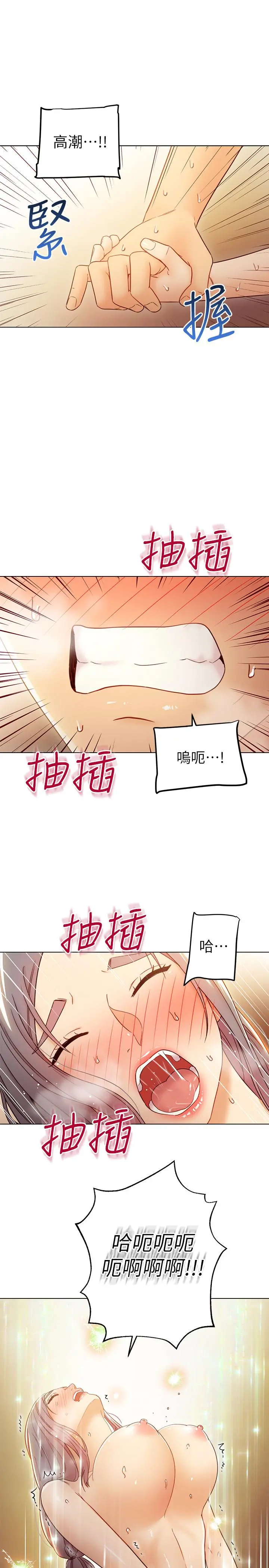继母的朋友们 - 第43话-可以射在里面吧 - page 23