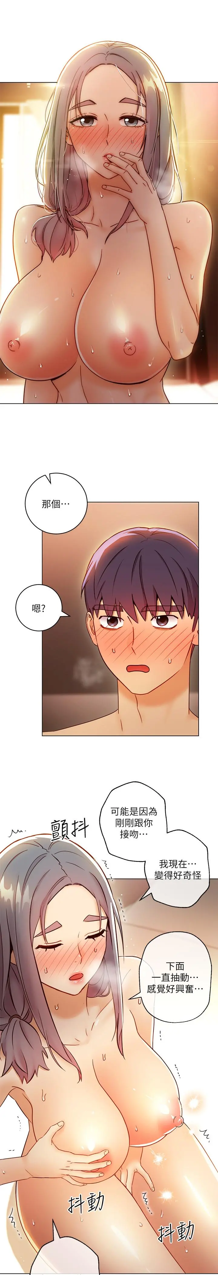 继母的朋友们 - 第43话-可以射在里面吧 - page 29