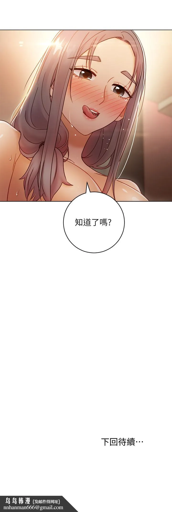 继母的朋友们 - 第43话-可以射在里面吧 - page 32