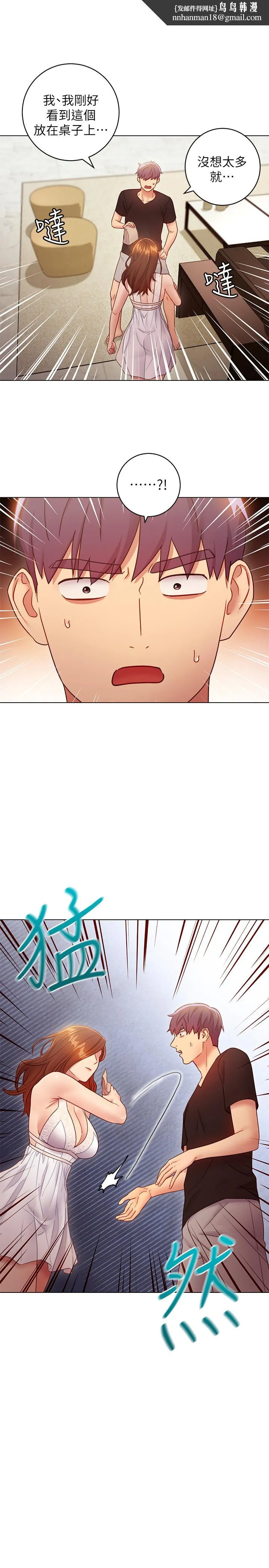 继母的朋友们 - 第31话-这样摸我，我会忍不住 - page 1