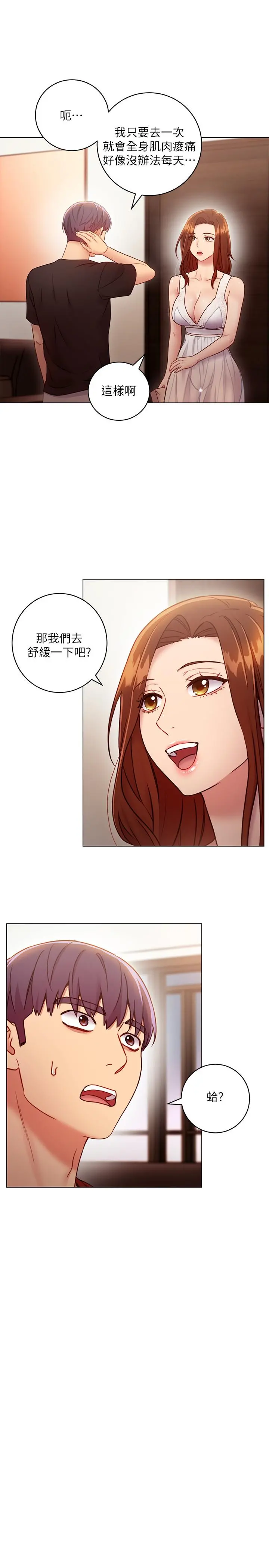 继母的朋友们 - 第31话-这样摸我，我会忍不住 - page 11