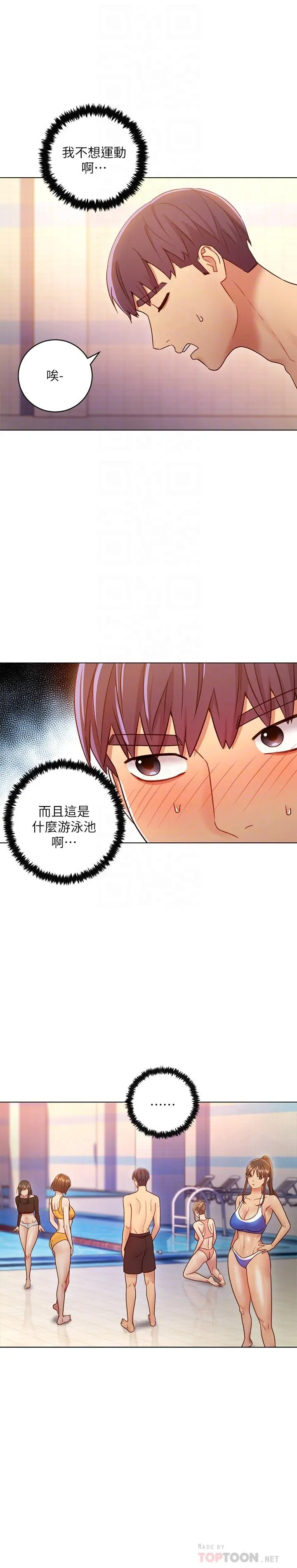 继母的朋友们 - 第31话-这样摸我，我会忍不住 - page 18
