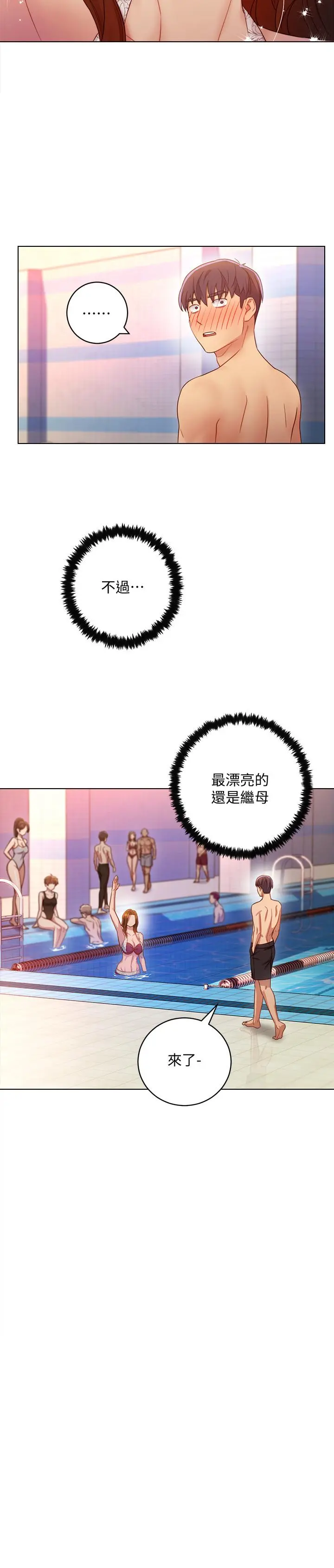 继母的朋友们 - 第31话-这样摸我，我会忍不住 - page 20
