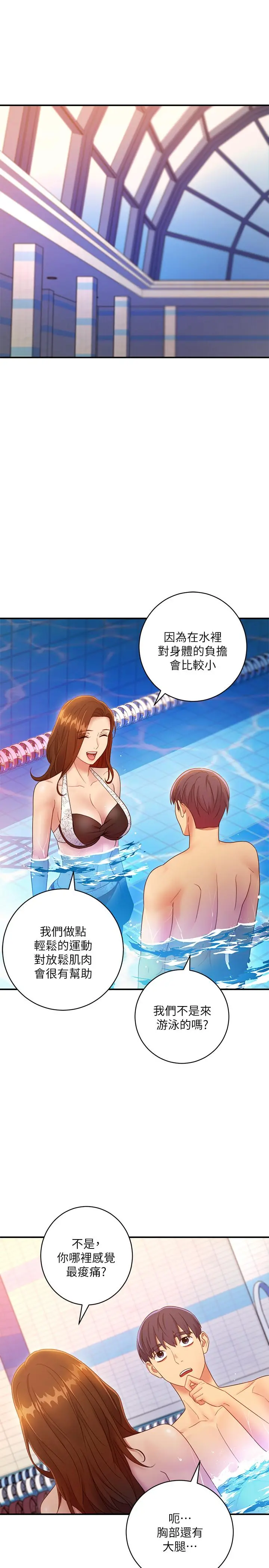 继母的朋友们 - 第31话-这样摸我，我会忍不住 - page 21