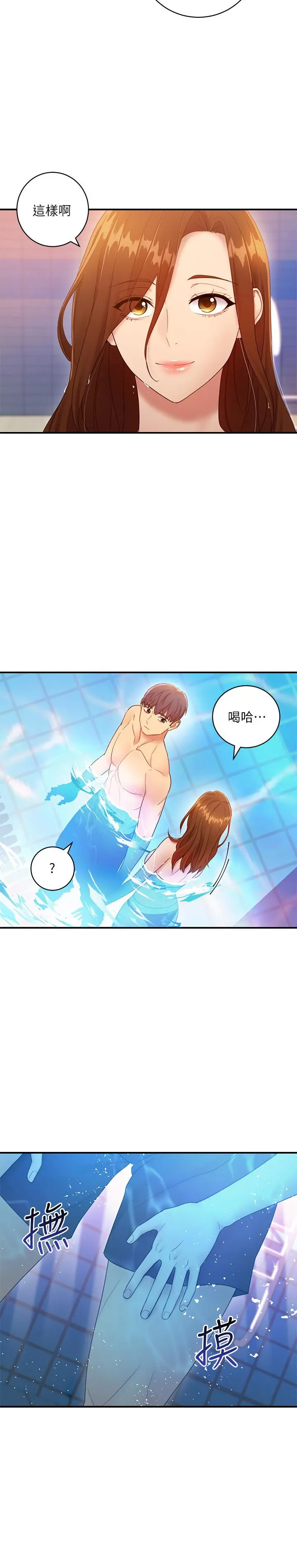继母的朋友们 - 第31话-这样摸我，我会忍不住 - page 22