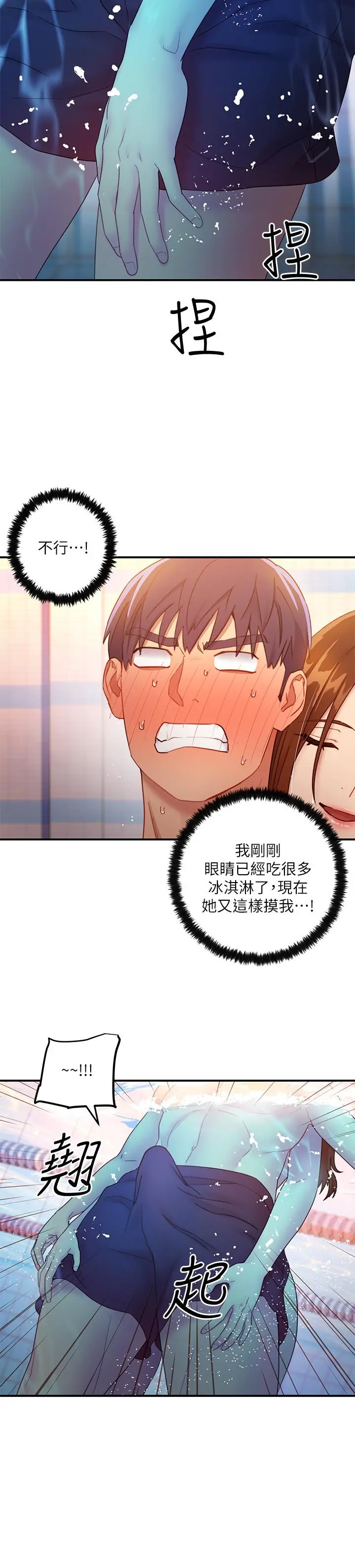继母的朋友们 - 第31话-这样摸我，我会忍不住 - page 24