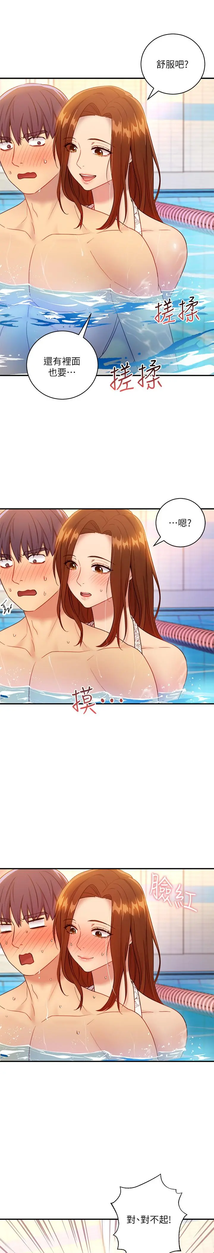 继母的朋友们 - 第31话-这样摸我，我会忍不住 - page 25