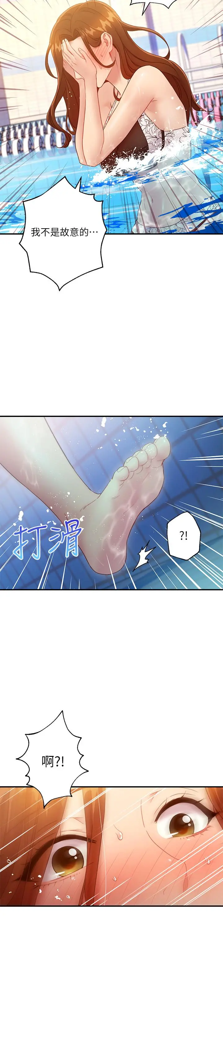 继母的朋友们 - 第31话-这样摸我，我会忍不住 - page 26
