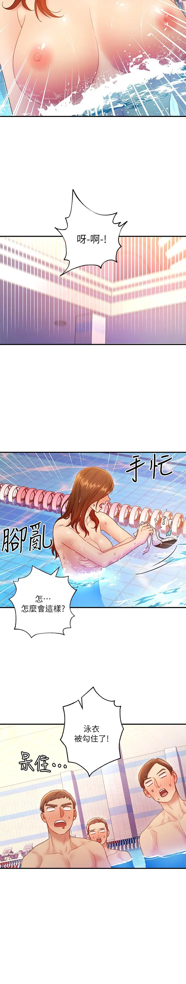 继母的朋友们 - 第31话-这样摸我，我会忍不住 - page 30
