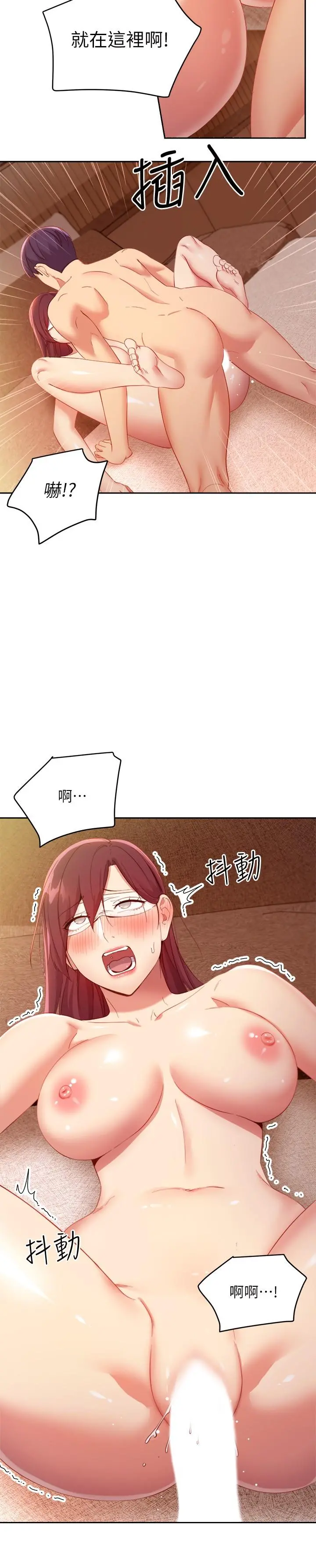 继母的朋友们 - 第102话-你会不会太敏感了 - page 20