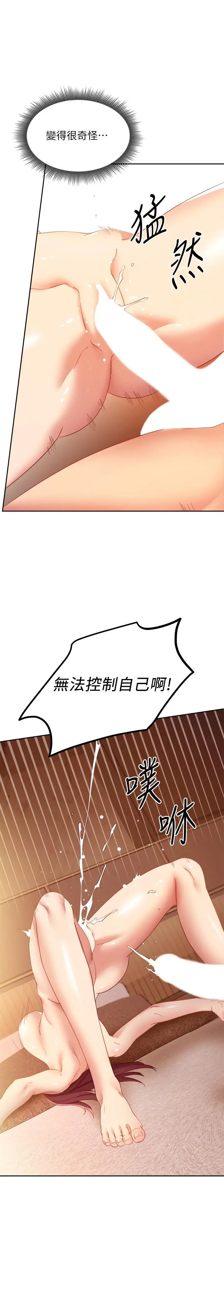 继母的朋友们 - 第102话-你会不会太敏感了 - page 28