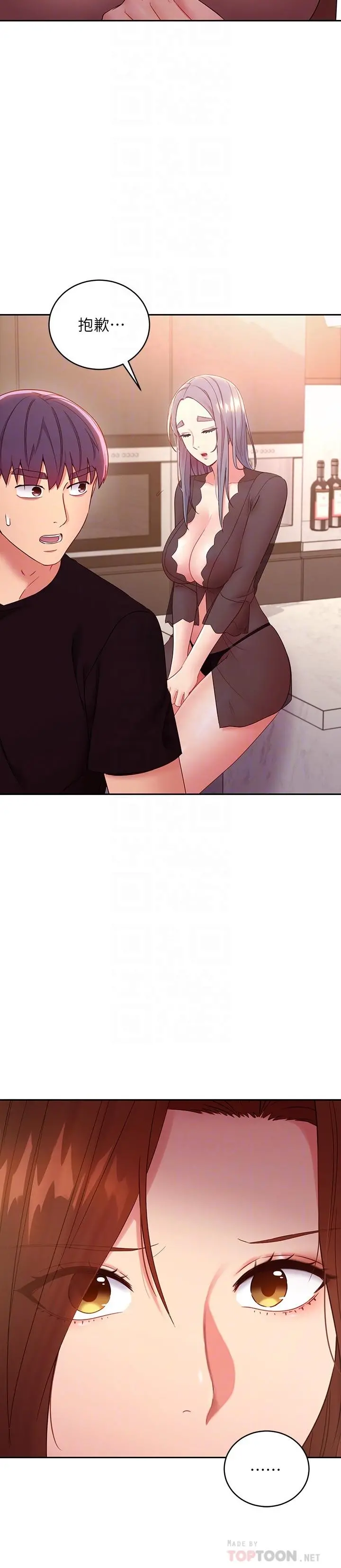 继母的朋友们 - 第85话-无法停止对继母的慾望 - page 4