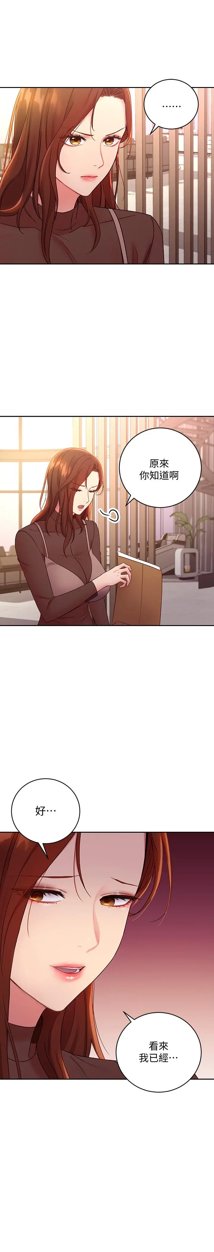 继母的朋友们 - 第85话-无法停止对继母的慾望 - page 7