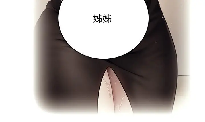 继母的朋友们 - 第85话-无法停止对继母的慾望 - page 20