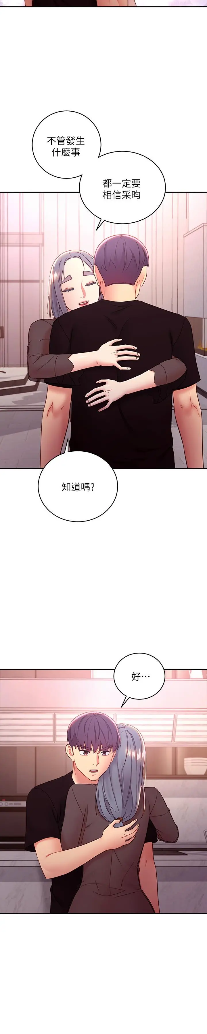 继母的朋友们 - 第85话-无法停止对继母的慾望 - page 22