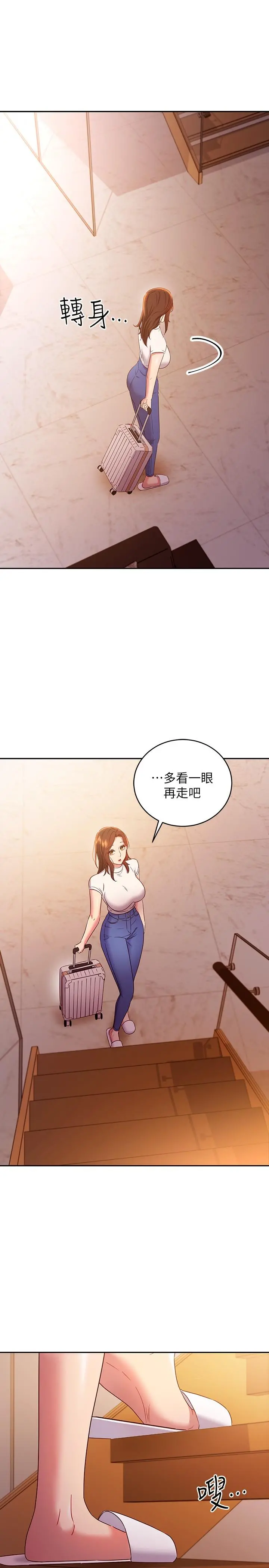 继母的朋友们 - 第85话-无法停止对继母的慾望 - page 29