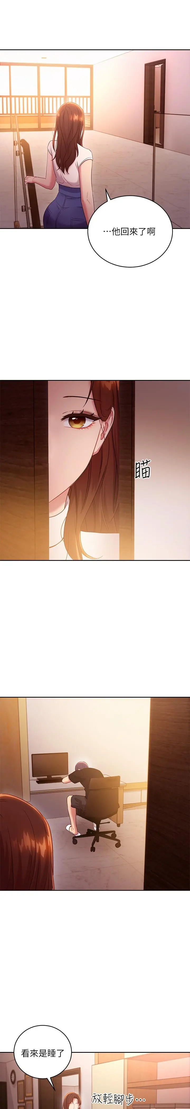 继母的朋友们 - 第85话-无法停止对继母的慾望 - page 31