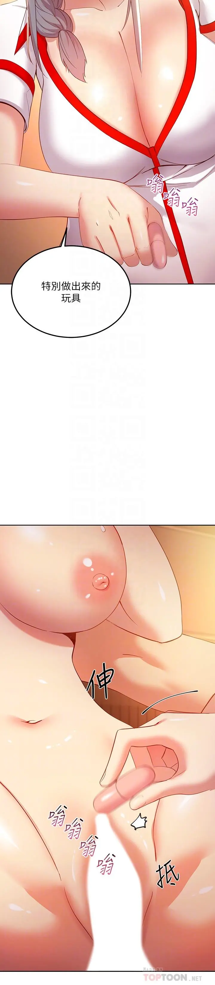 继母的朋友们 - 第105话-无法喘息的激烈性爱 - page 6
