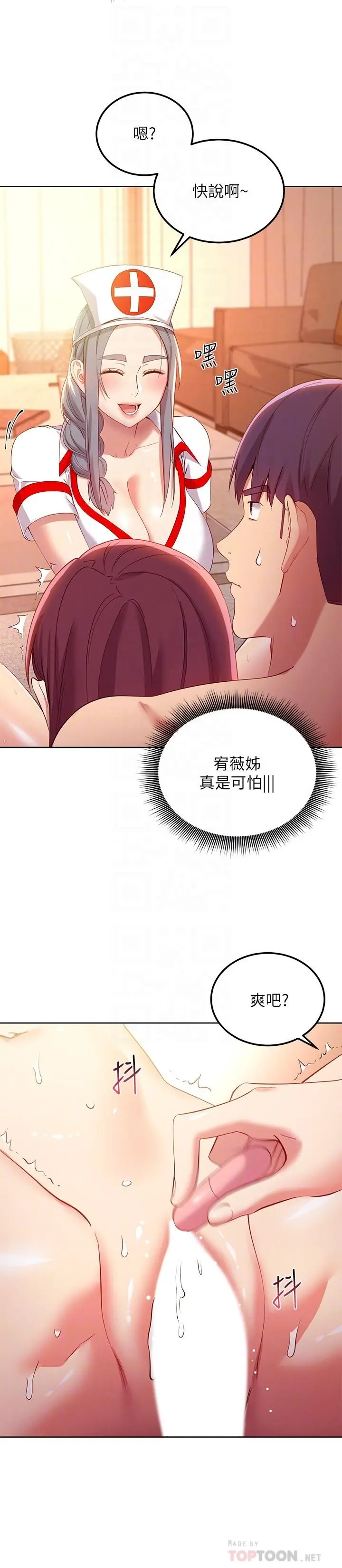 继母的朋友们 - 第105话-无法喘息的激烈性爱 - page 8