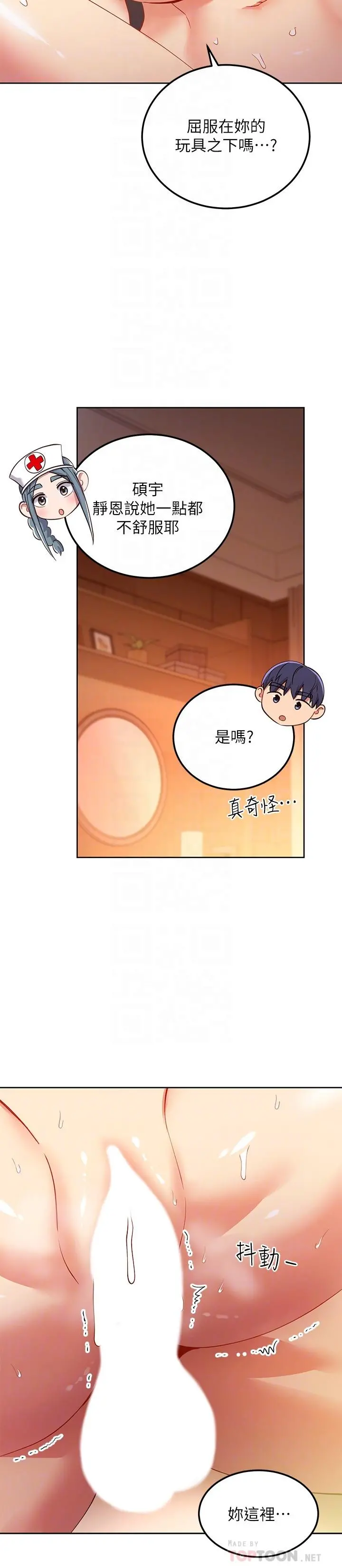 继母的朋友们 - 第105话-无法喘息的激烈性爱 - page 10