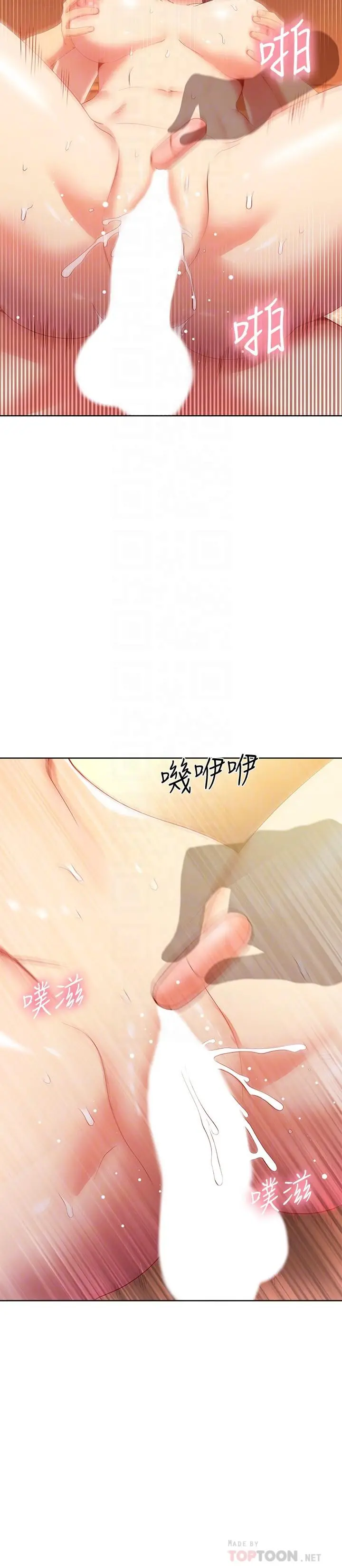 继母的朋友们 - 第105话-无法喘息的激烈性爱 - page 14