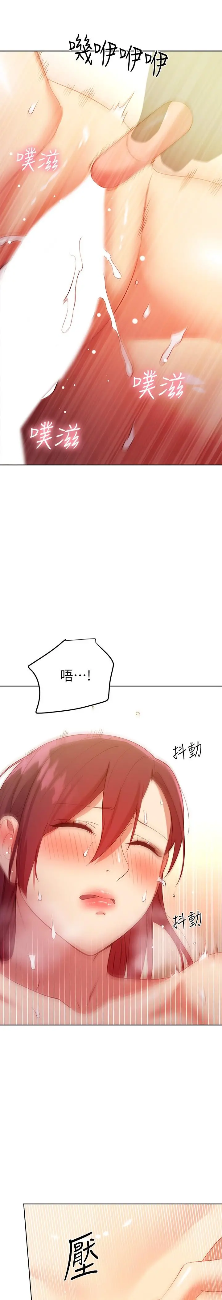继母的朋友们 - 第105话-无法喘息的激烈性爱 - page 15